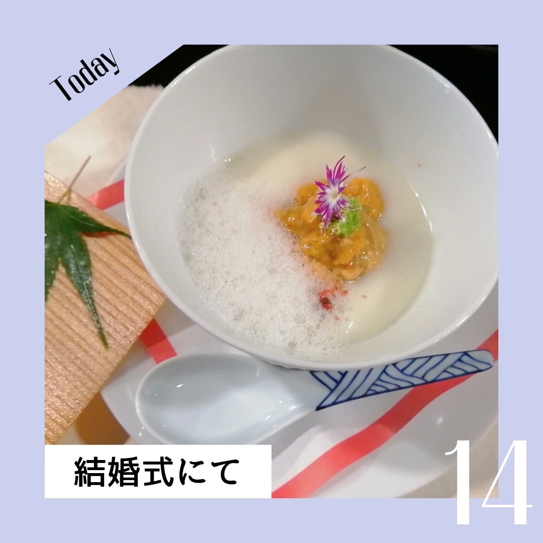 引き続き義妹の結婚式