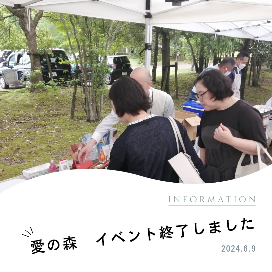 イベント終了しました