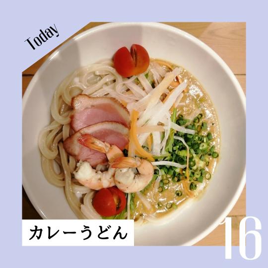 タイカレーうどん