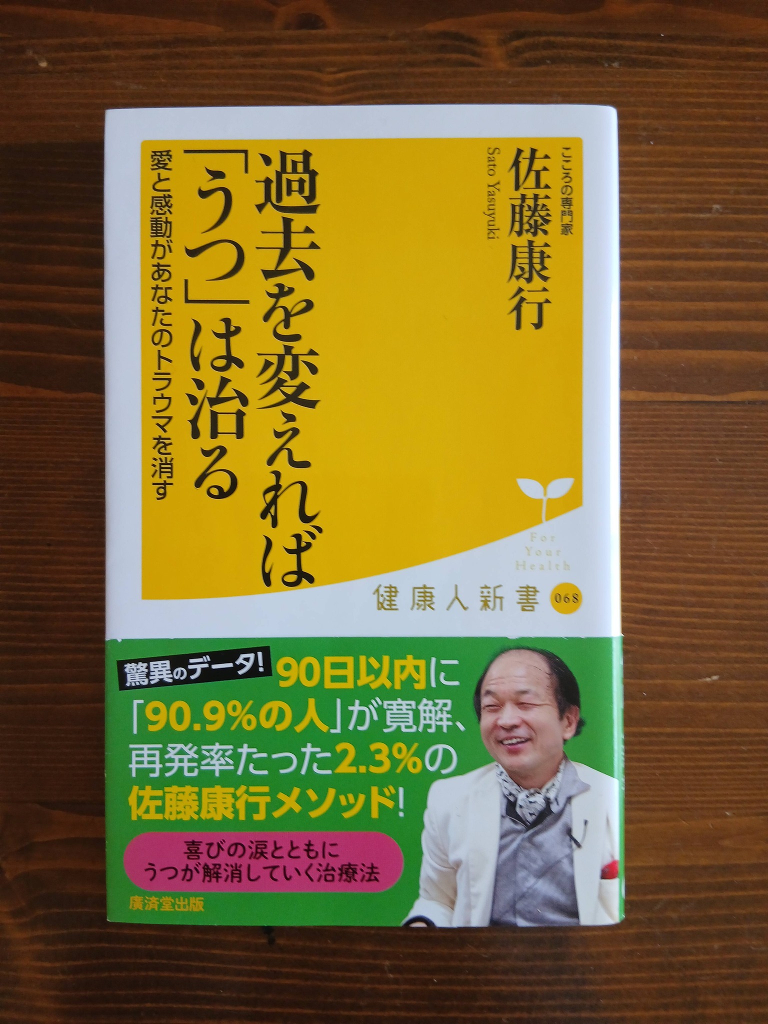 人生を激変させる本