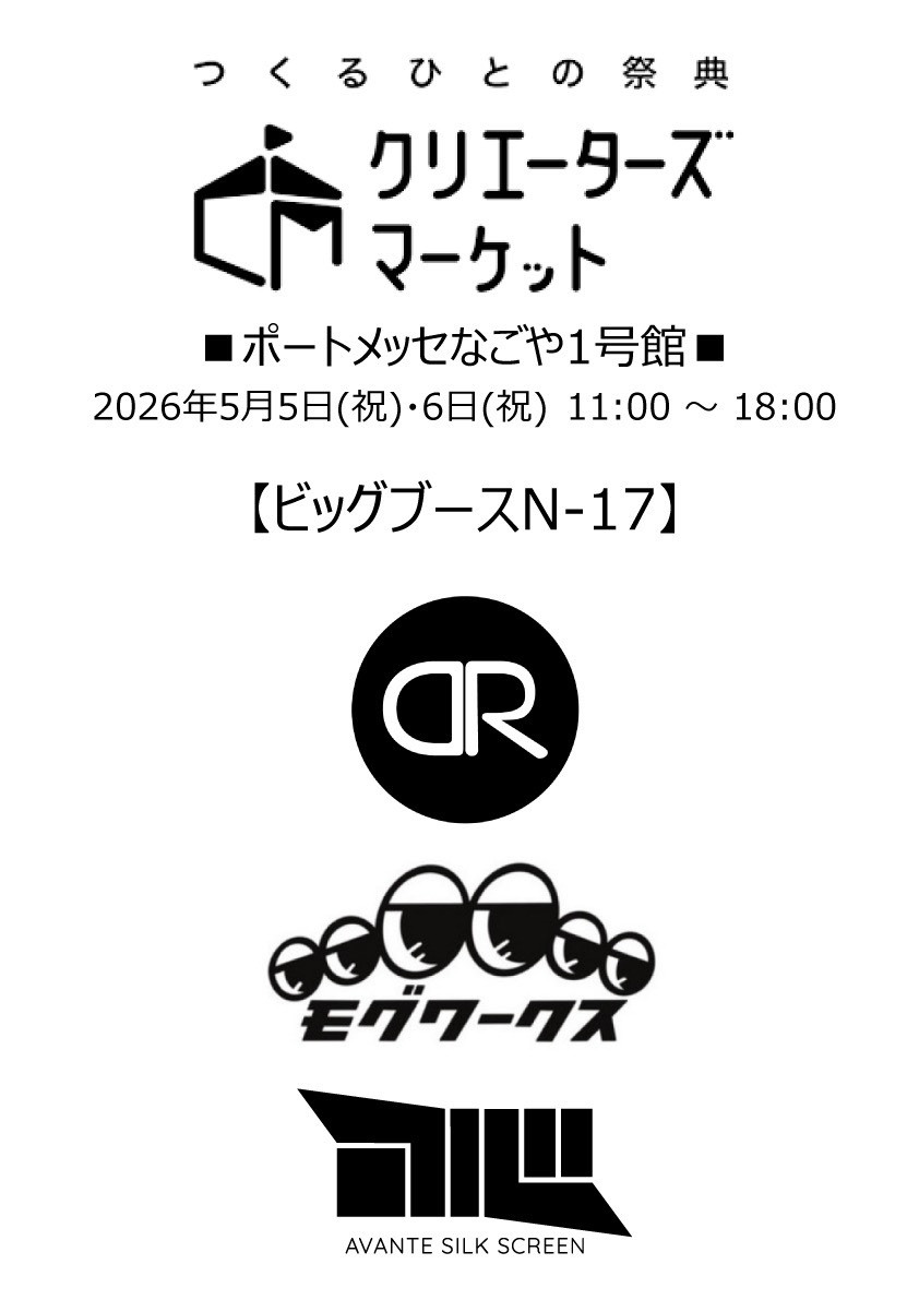 クリエイターズマーケット