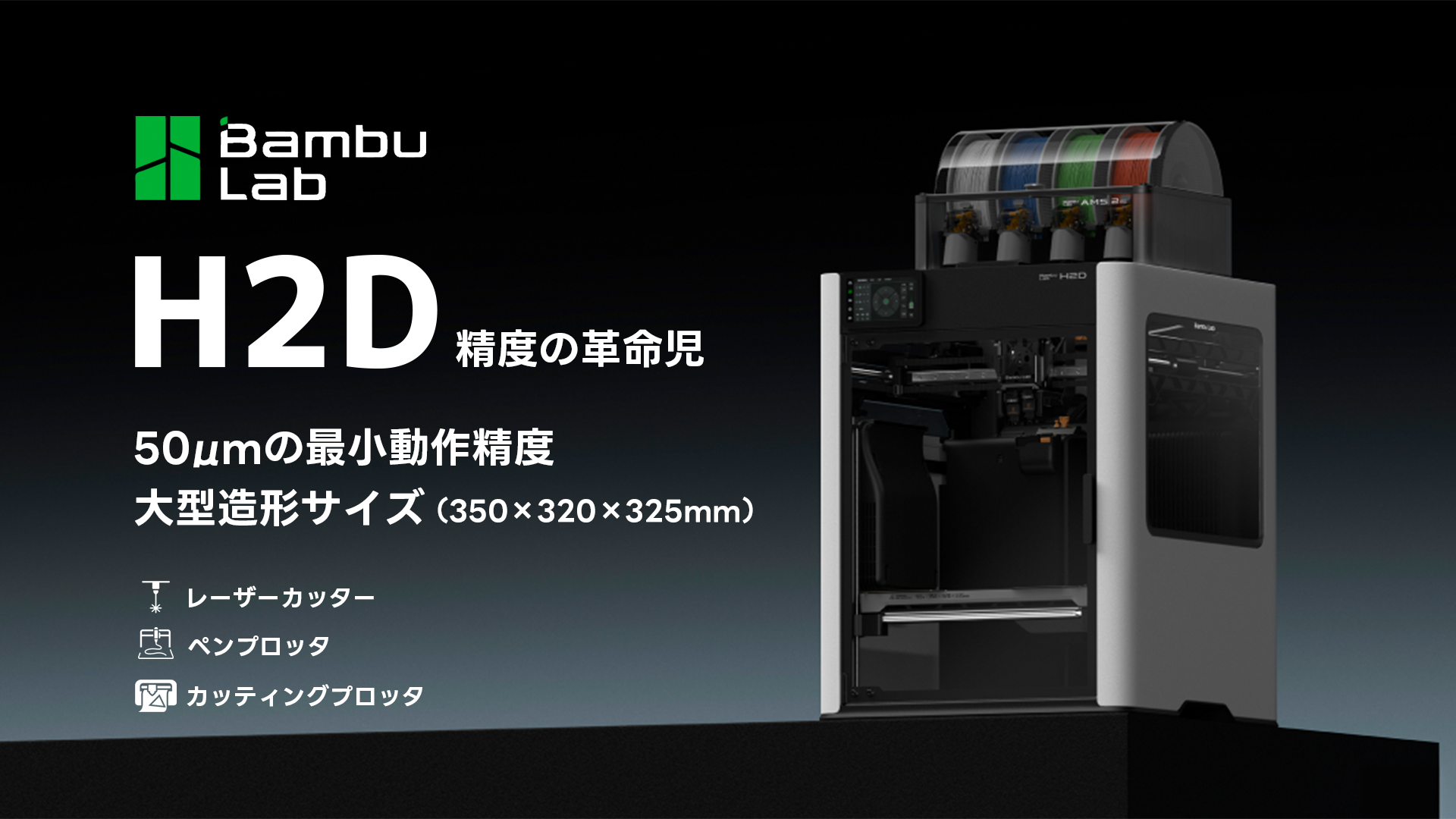 金属フィラメント対応の低価格3Dプリンタ「Adventurer3X」販売
