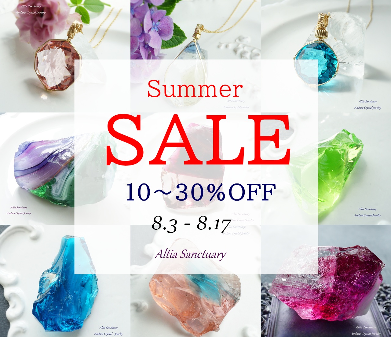 Summer SALE 10-30%OFFのお知らせ