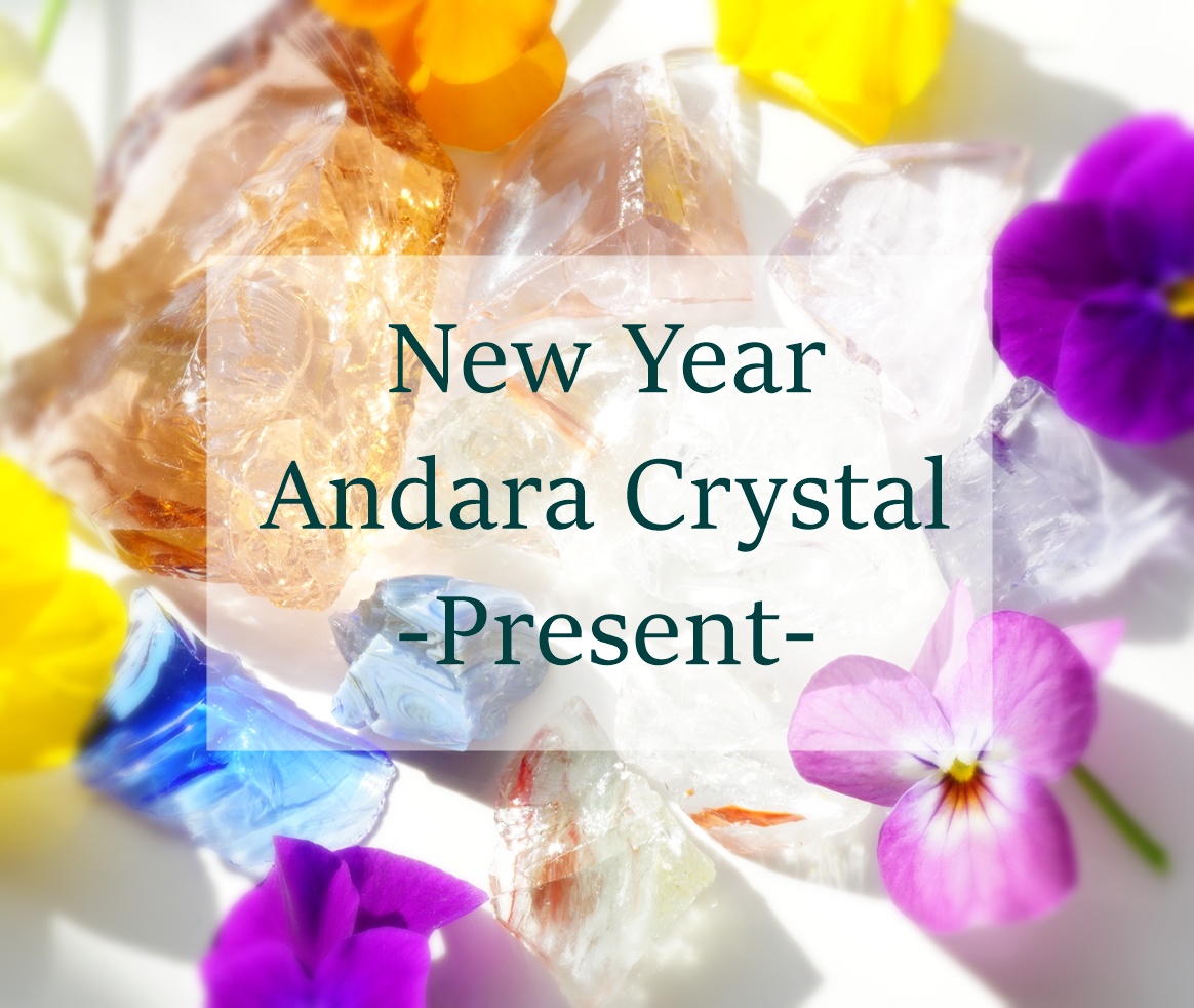 🎍ご挨拶＆New！アンダラクリスタル入荷＆💝新春SALE＆🎁プレゼントのお知らせ🌟