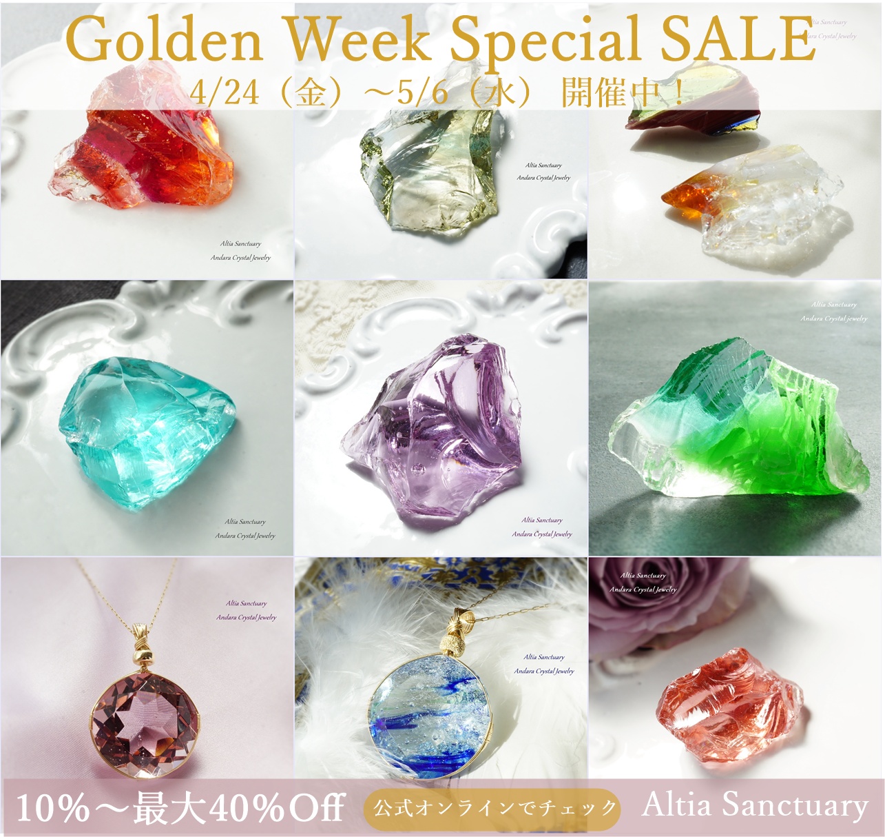 ✨Golden Week Special SALEのお知らせ✨
