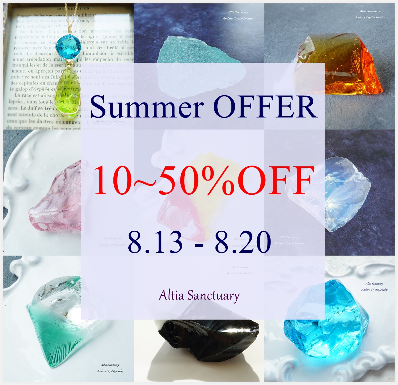 Summer OFFER 10-50%OFFのお知らせ