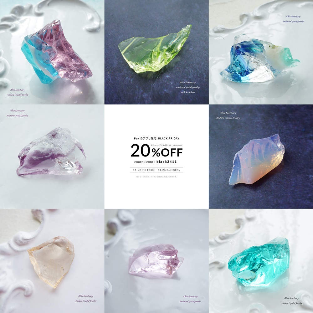 New！新着アンダラクリスタル７点入荷＆２０％OFFクーポンのお知らせ