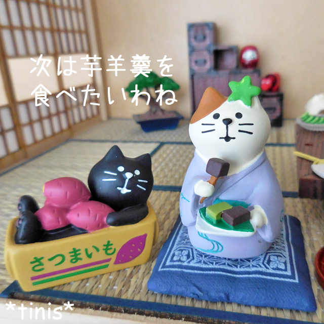 水ようかんとサツマイモ