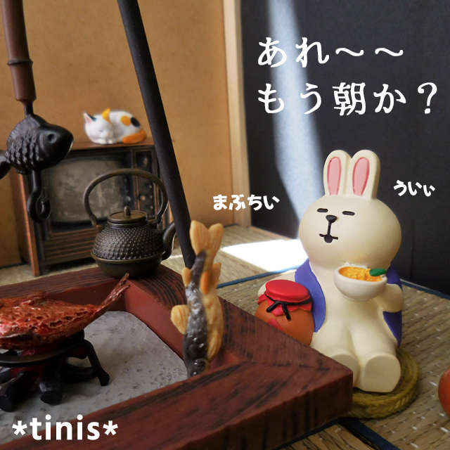 あれ？今何時？