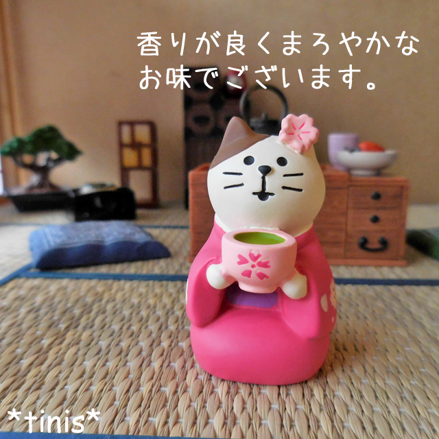 京都へおこしやす　デコレコンコンブル