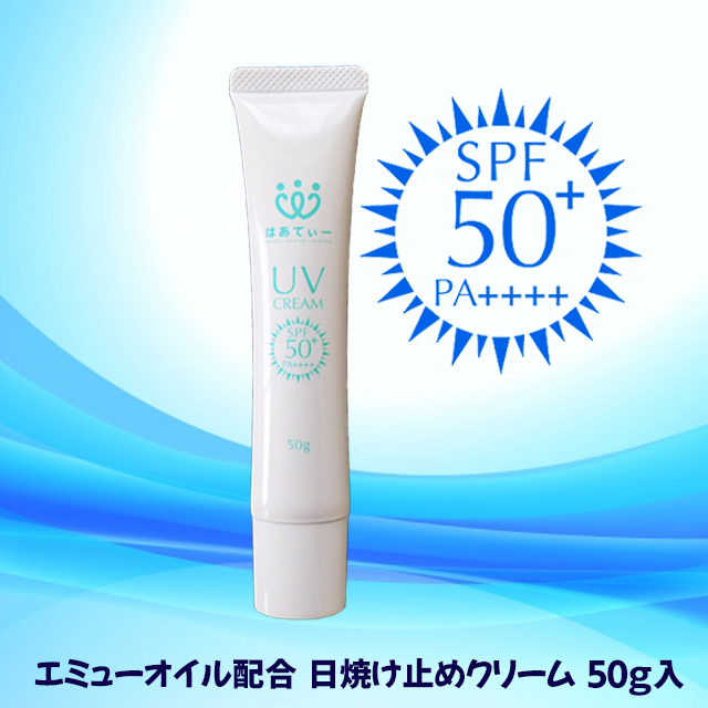 はあてぃーUVクリーム
