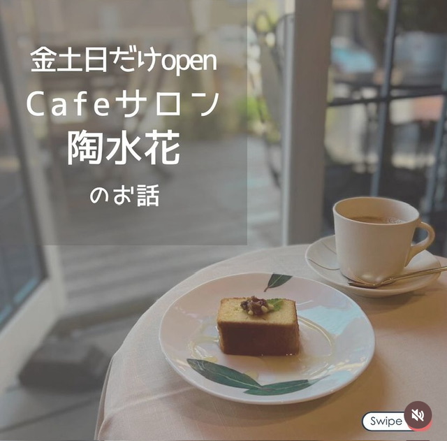 Instagramの別アカウントを開設しました(No,211)