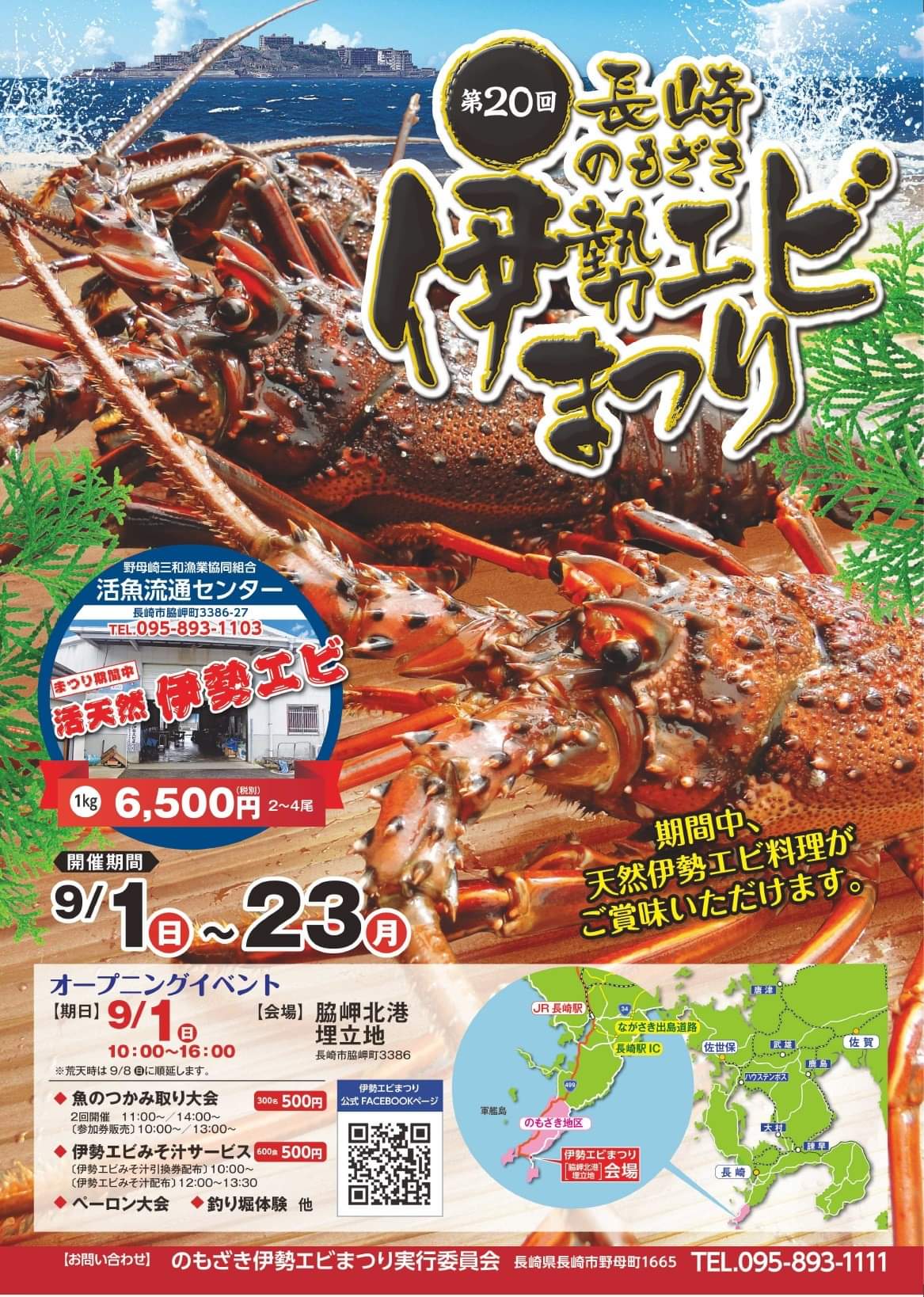 9月のスケジュール