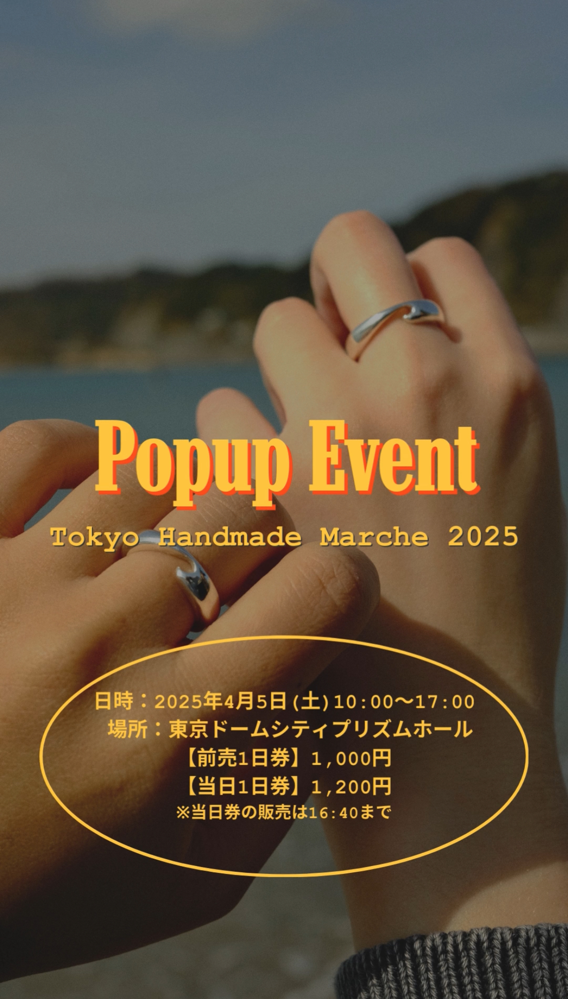 ✨イベント出店情報✨