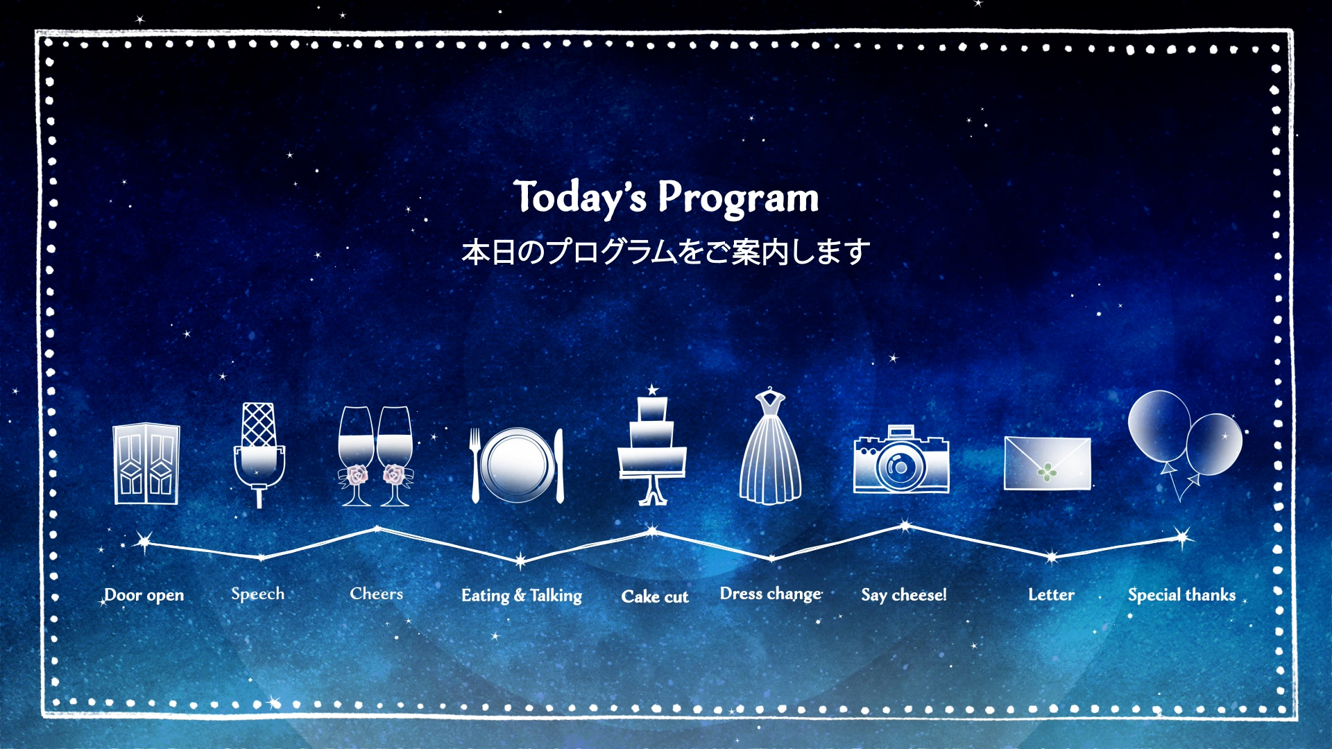 物語のはじまりのようなワクワク感、新作オープニングムービー「ヨル」