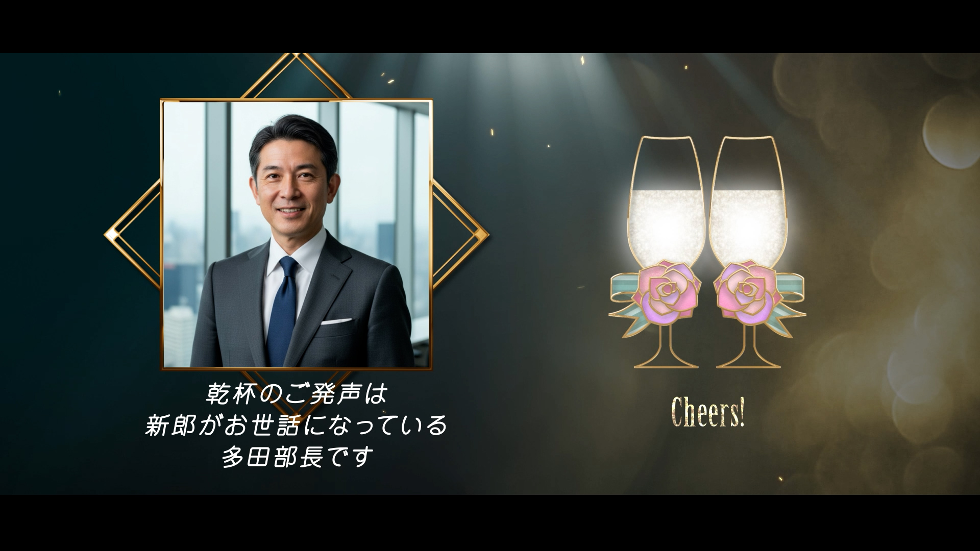 ゲスト紹介もできるオープニングムービー