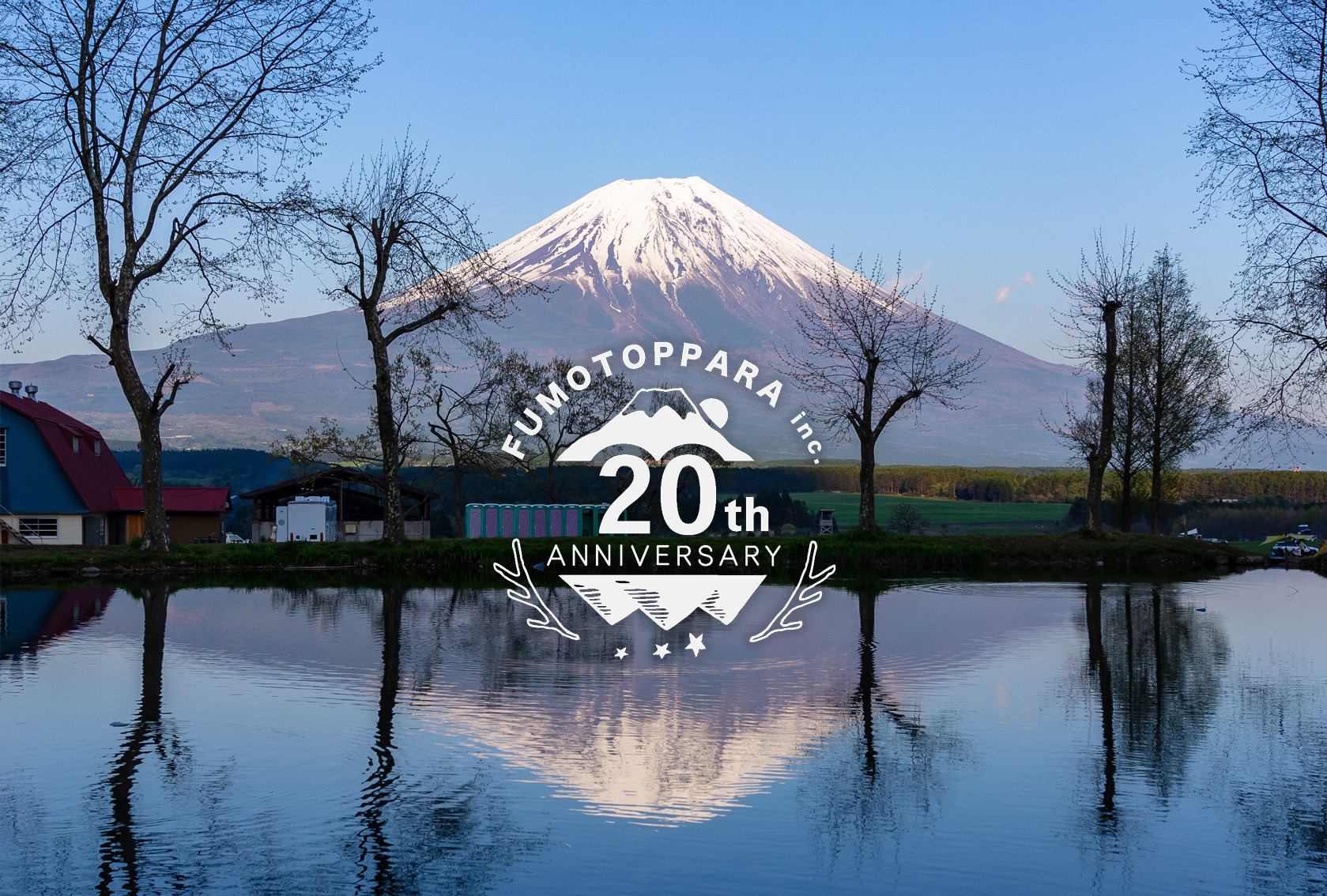 ふもとっぱらキャンプ場20周年記念イベント「ROOTS」出店案内
