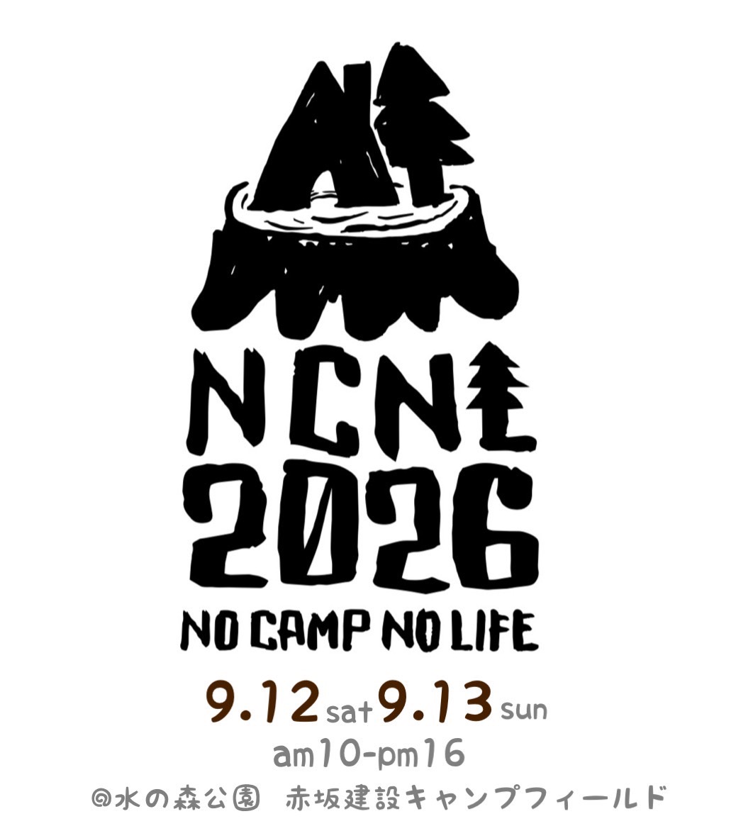 『NO CAMP NO LIFE 2026』イベント出展案内