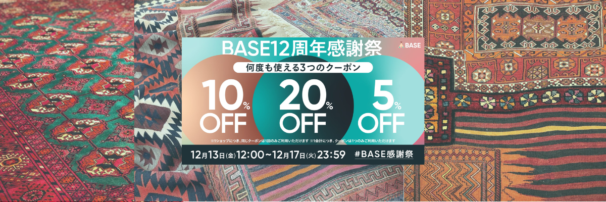 ＼BASE感謝祭／最大5,000円までのクーポンが発行されます☆