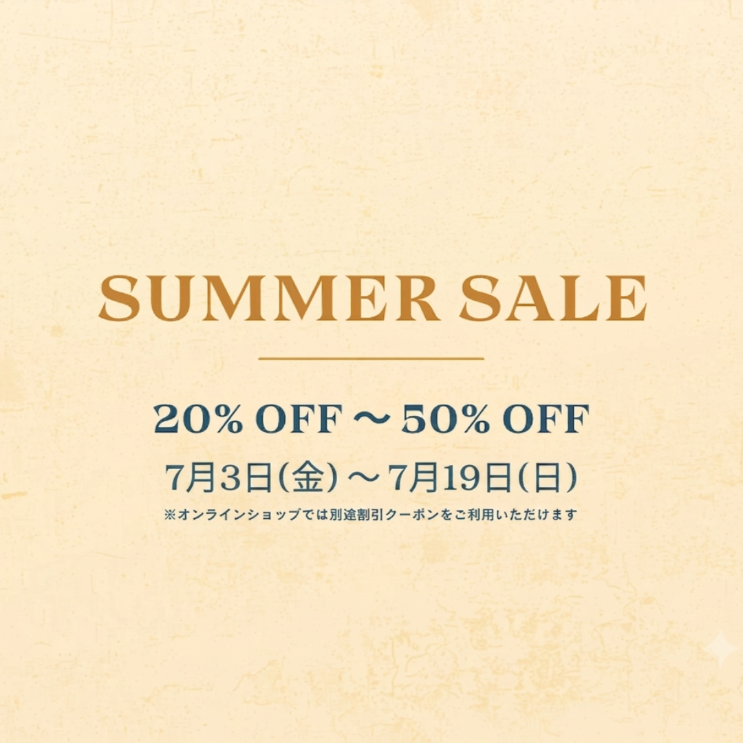Summer Sale のお知らせ