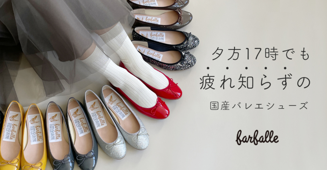 新イベント「farfalle受注会」