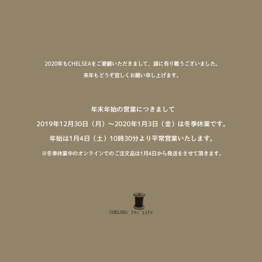 年末年始の営業予定