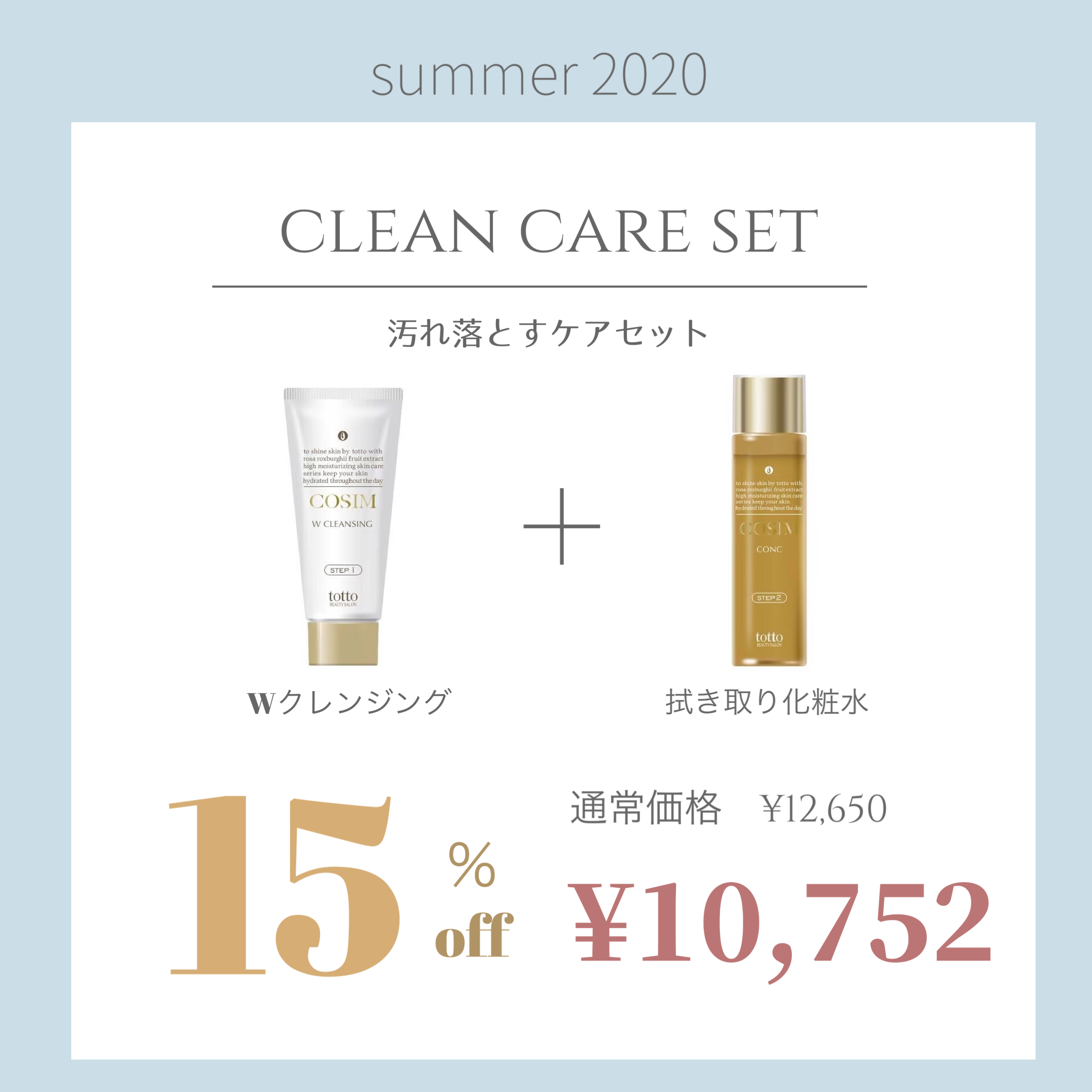 ７月campaign