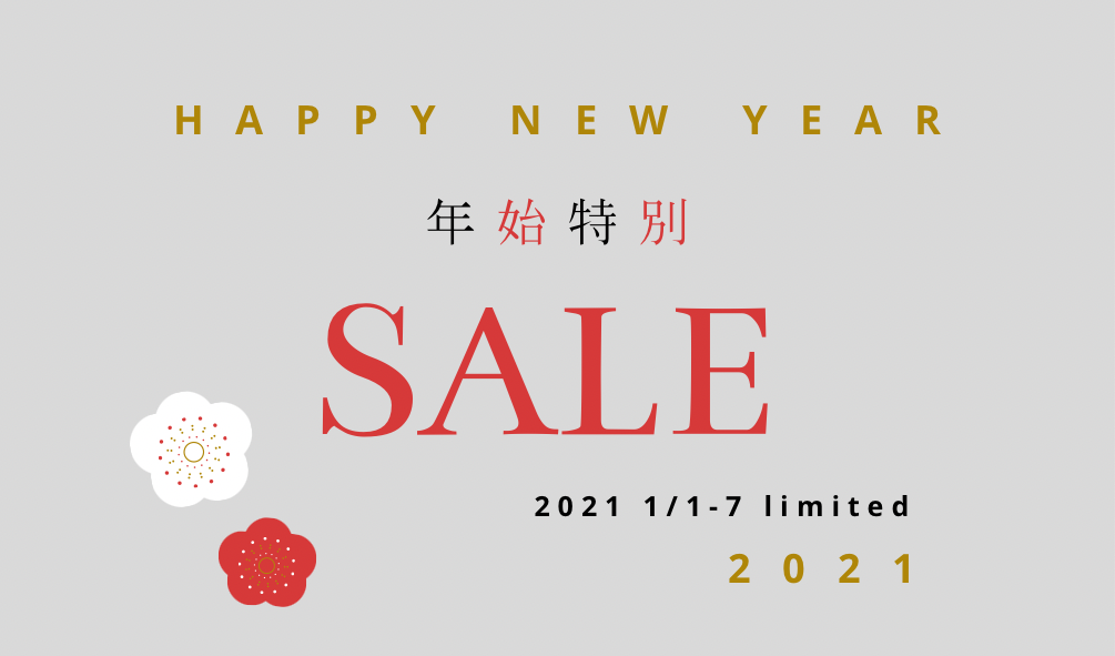 年始特別SALE