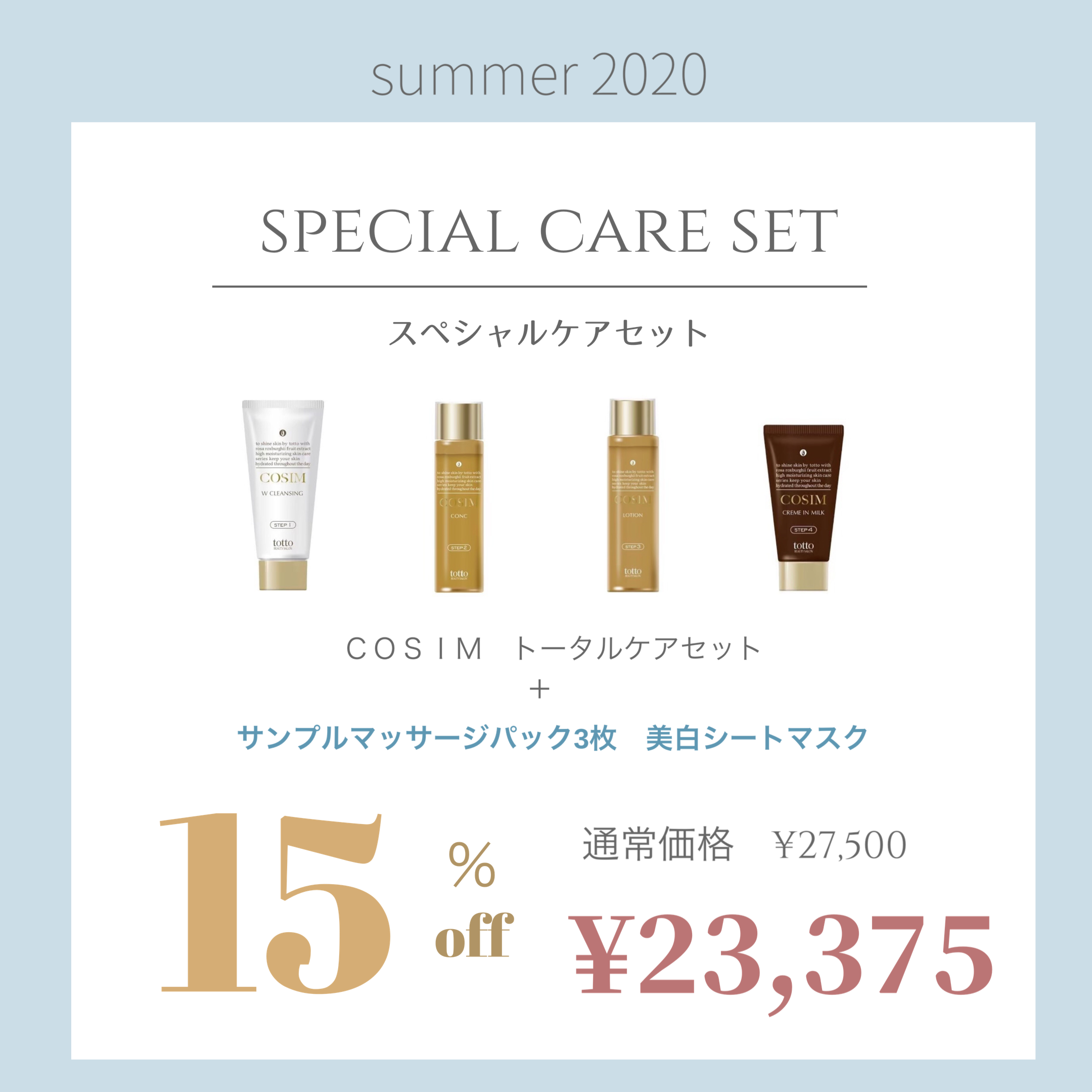 SPECIAL CARE SET