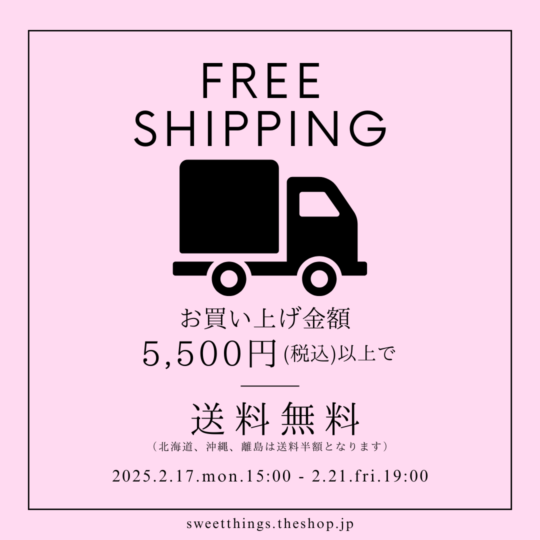 【期間限定】送料無料キャンペーン開催！