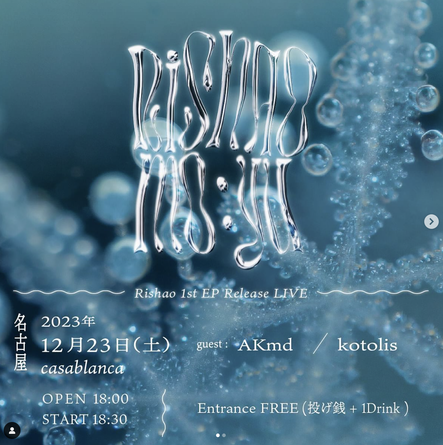 Rishao "mo:yu" Release LIVE