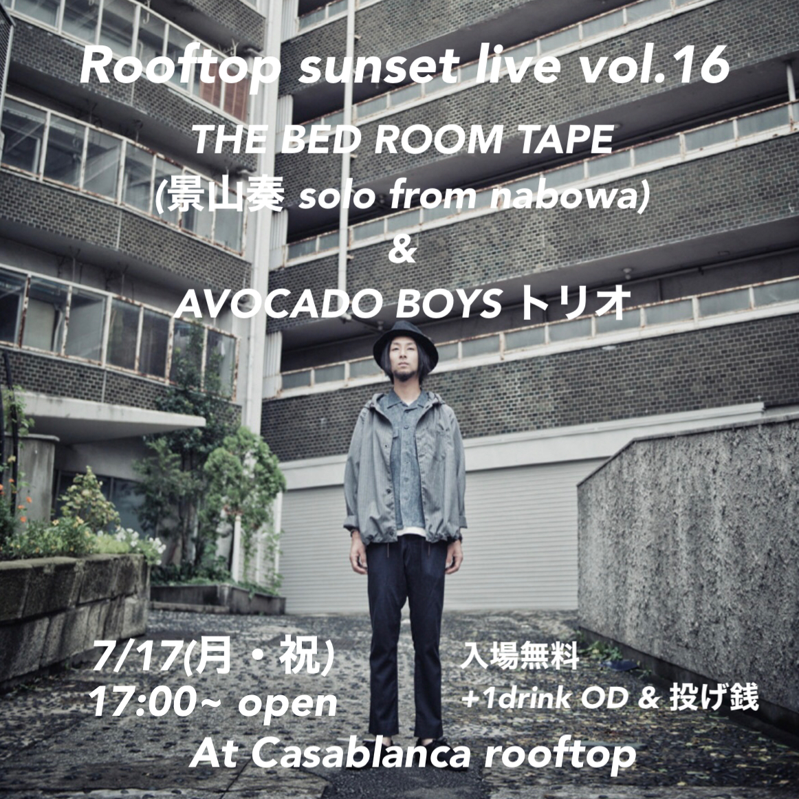 7/17(月・祝)　「Rooftop Sunset Live Vol. 16」