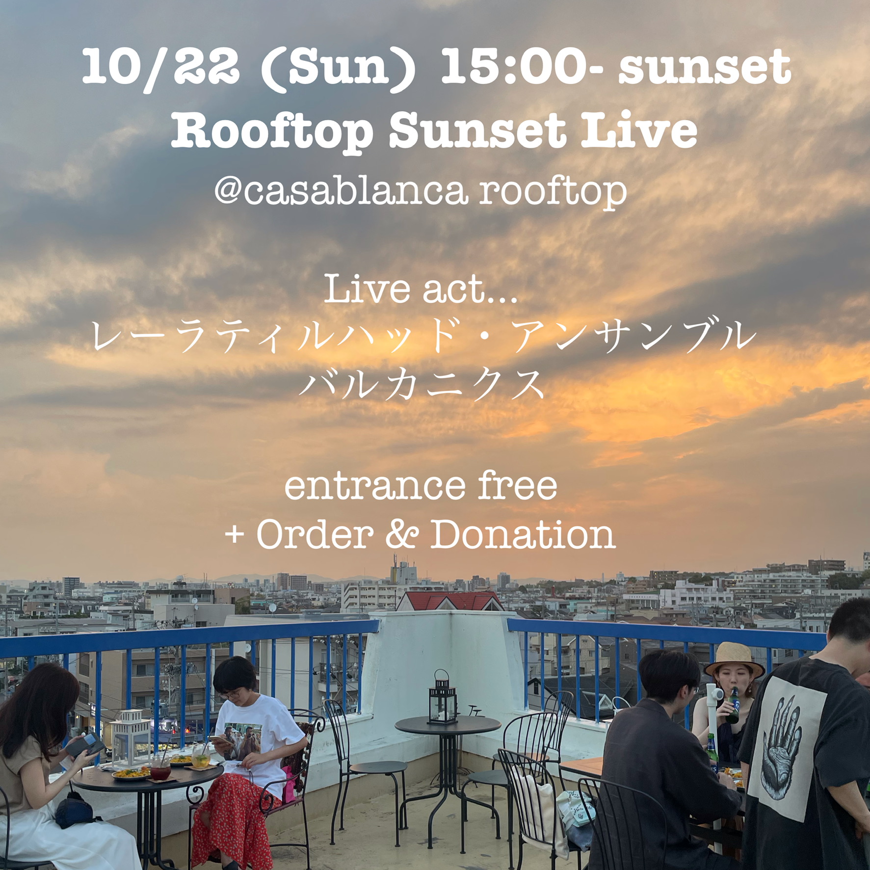 「 Rooftop Sunset Live Vol. 17 」