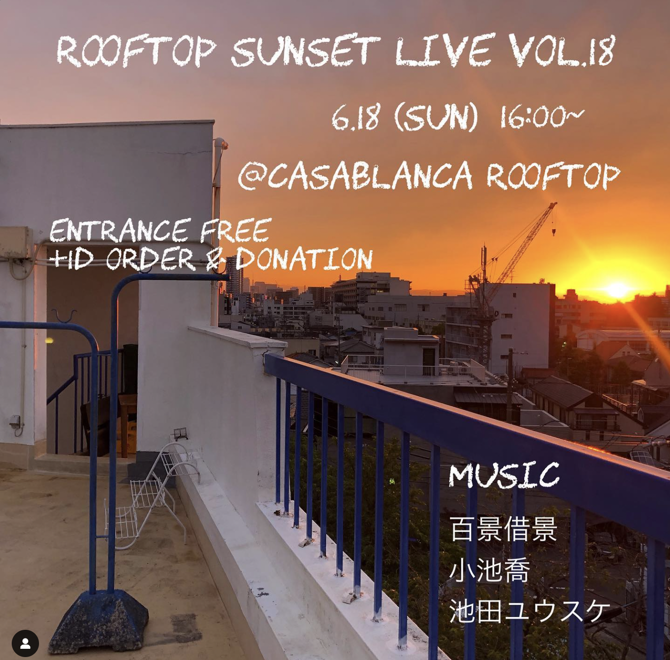 6/18(日) 「Rooftop sunset live vol.15」