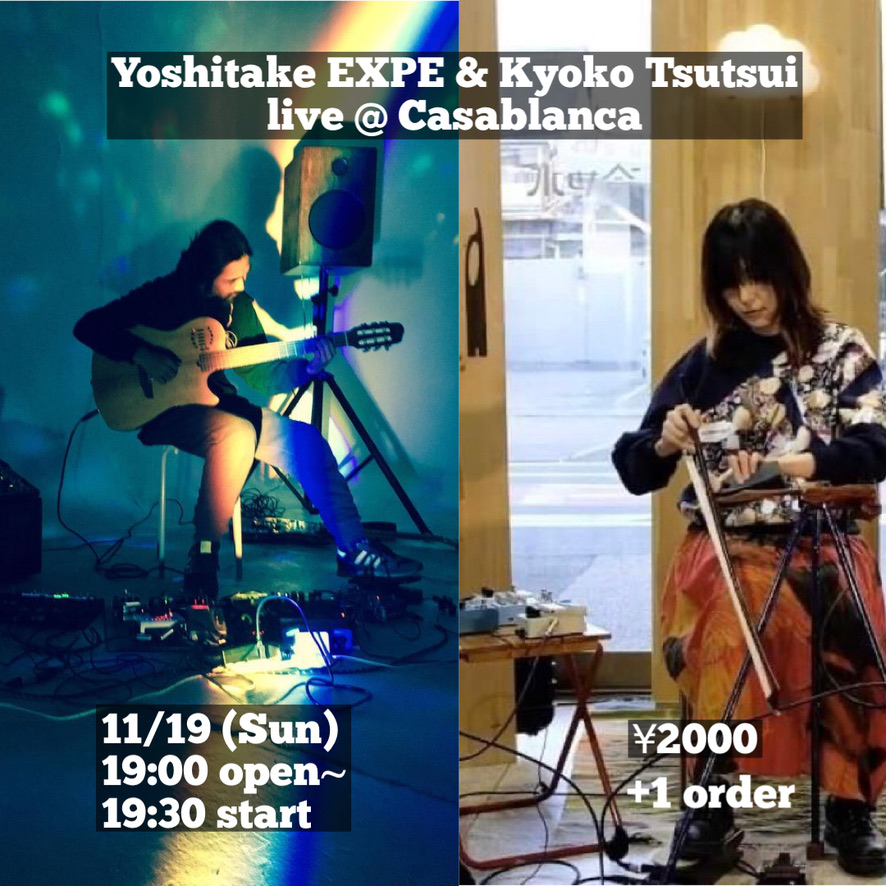 『Yoshitake EXPE & Kyoko Tsutsui Live』