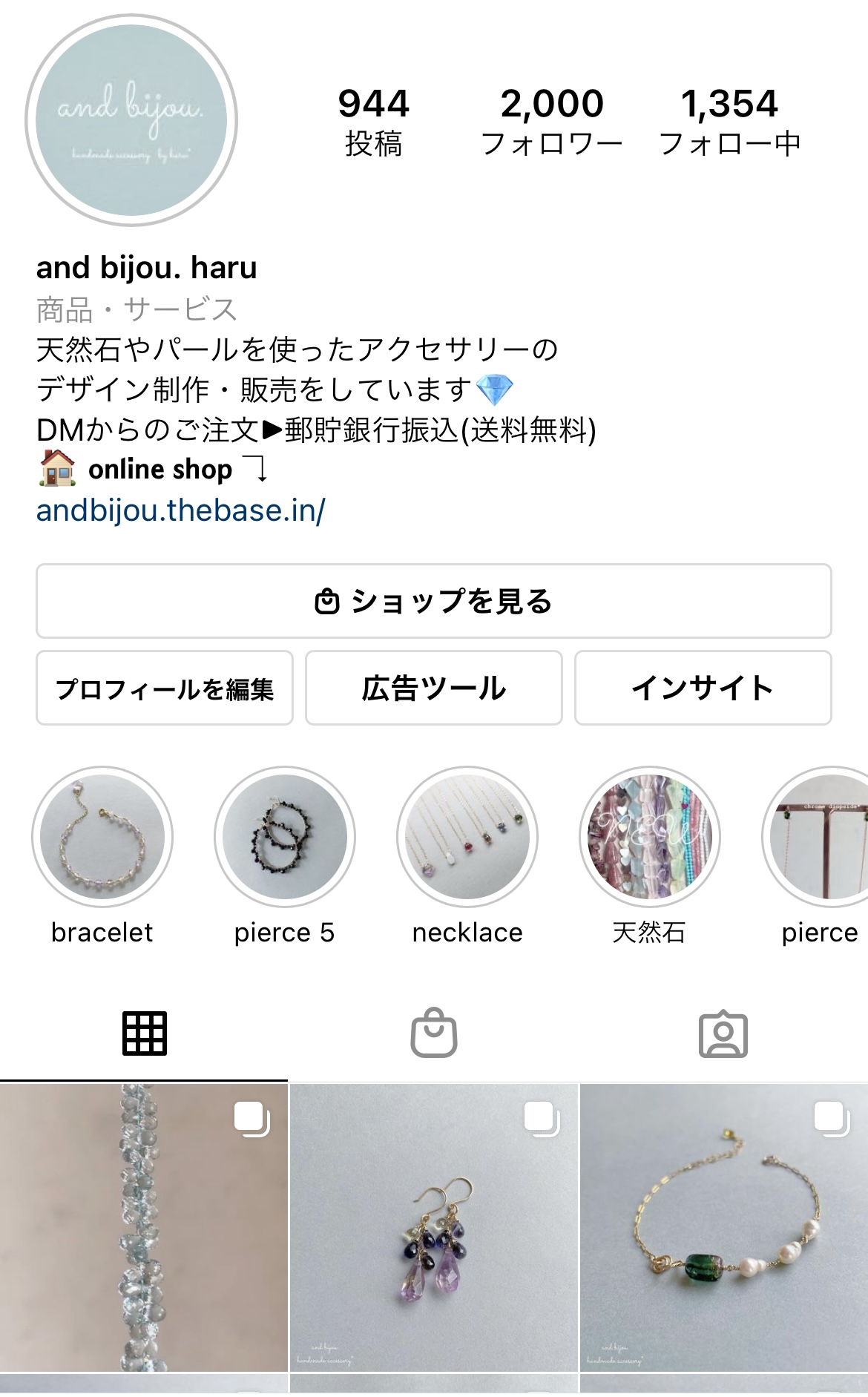 𝕝𝕟𝕤𝕥𝕒𝕘𝕣𝕒𝕞フォロワー様2000人記念SALEを開催いたします❣️