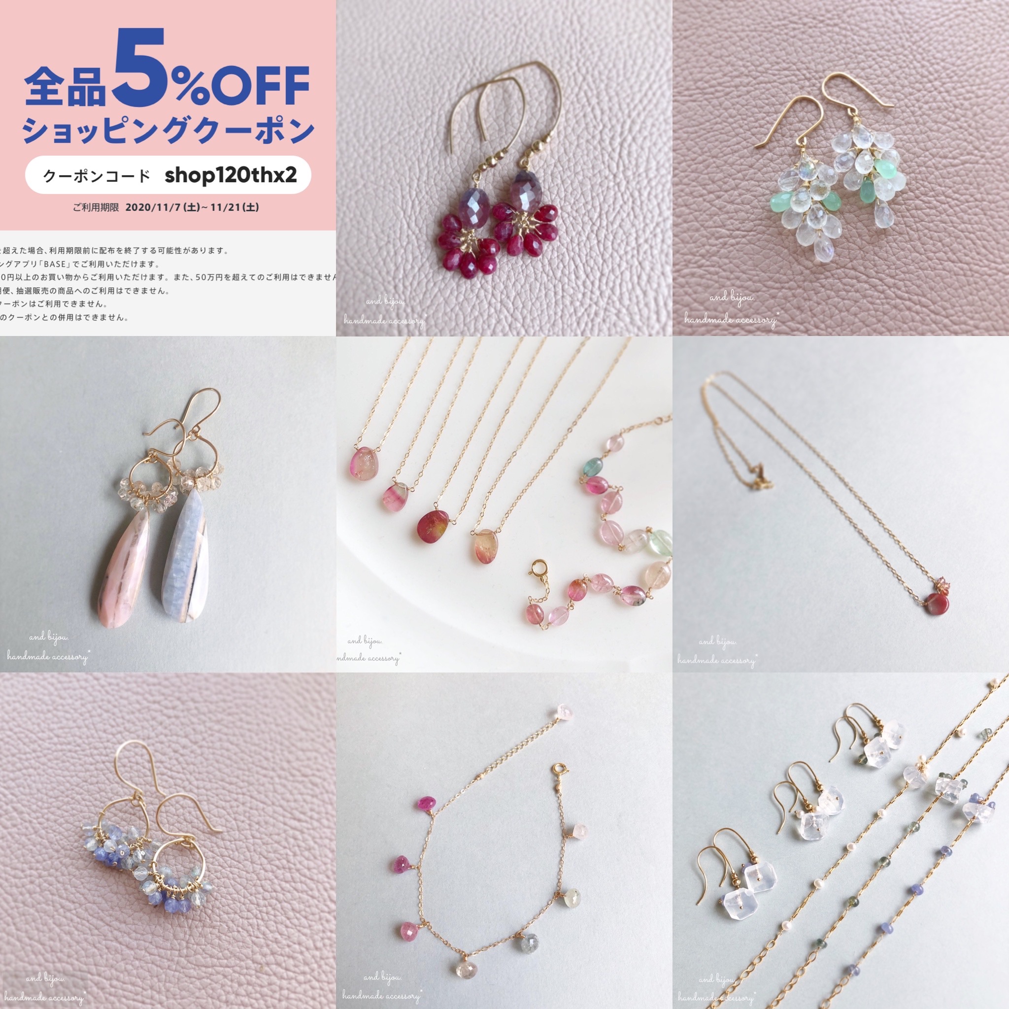 5％offクーポン＆旧新作SALEのお知らせ❣️