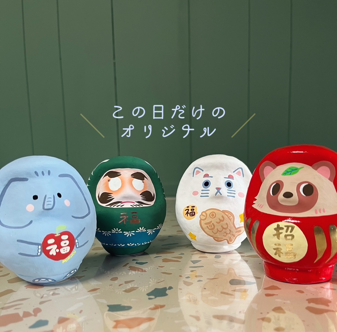 この日のために　こつこつと