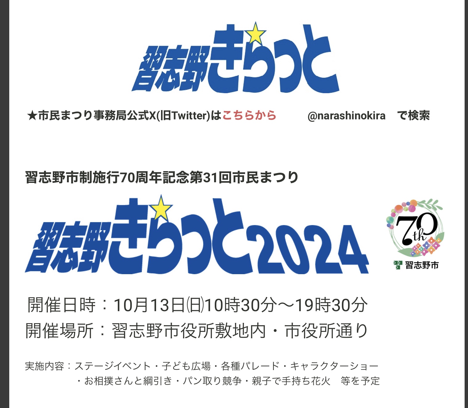 【習志野きらっと2024】革工房ボンクラフトのブースでレザークラフト体験＆楽しいゲームを楽しもう！