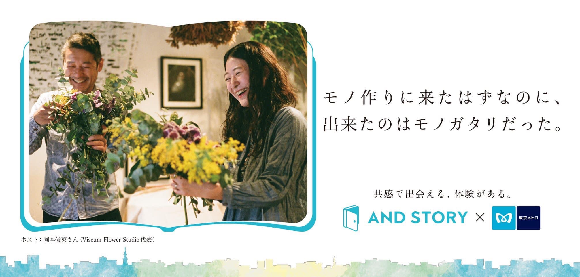 2019/03/13 wed 東京メトロの広告