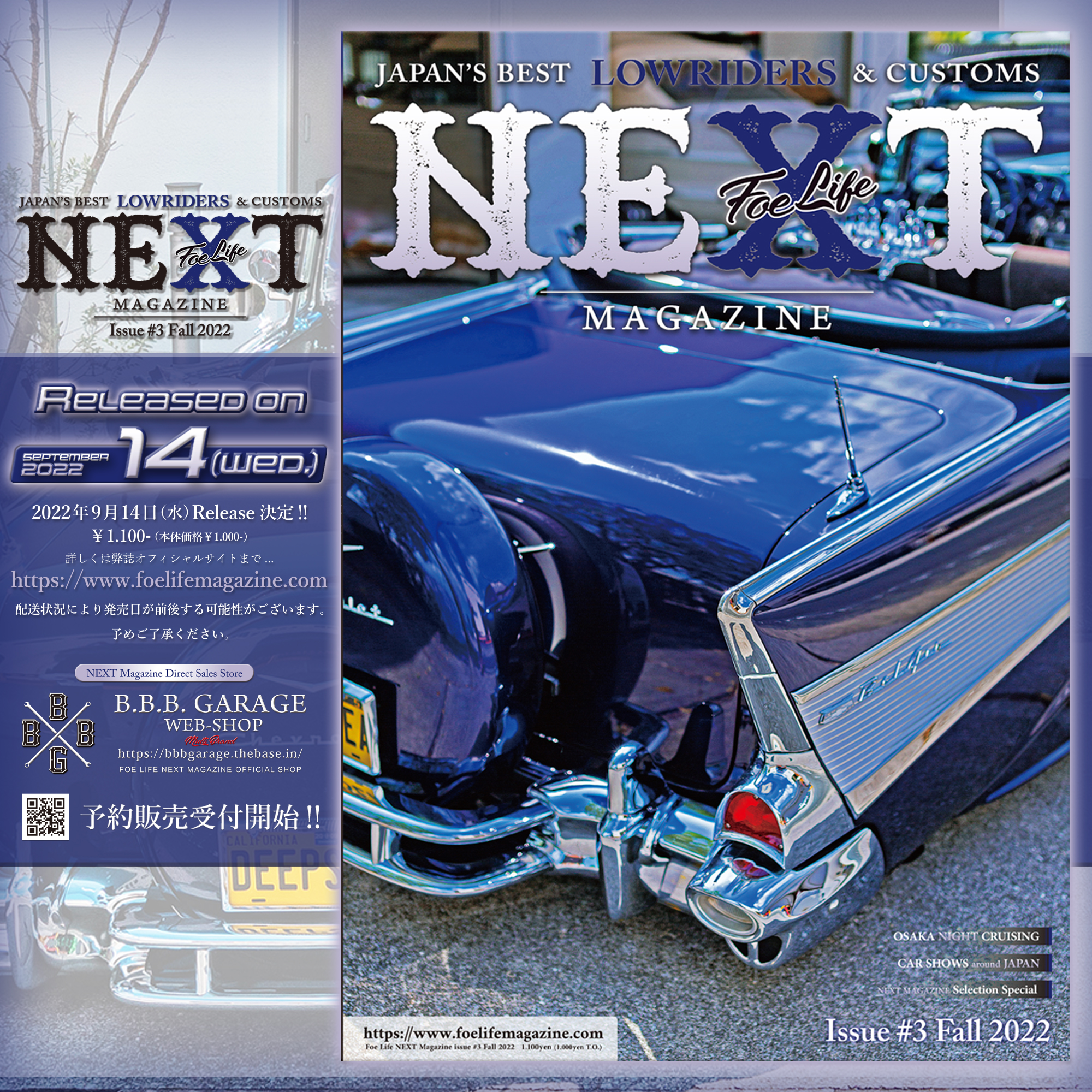Foe Life NEXT Magazine Issue #3 予約販売受付開始致しました。