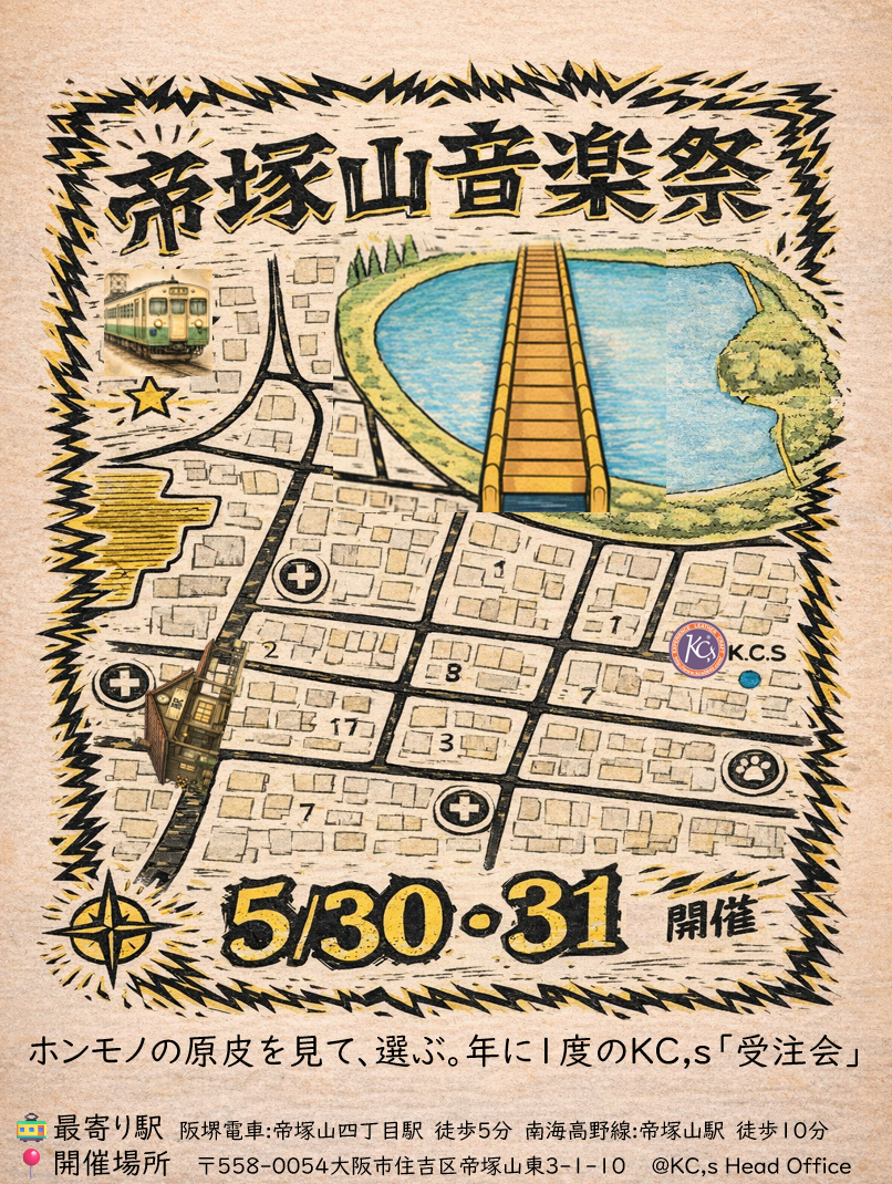 🎊5/30(土)・31(日)　「KC,sファクトリーイベント」を開催します🎊