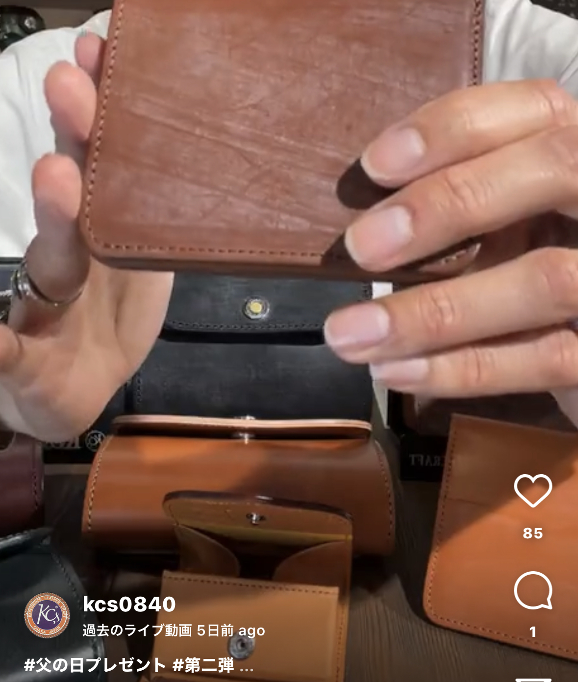 父の日オススメギフト🎁【ブライドルレザー編】