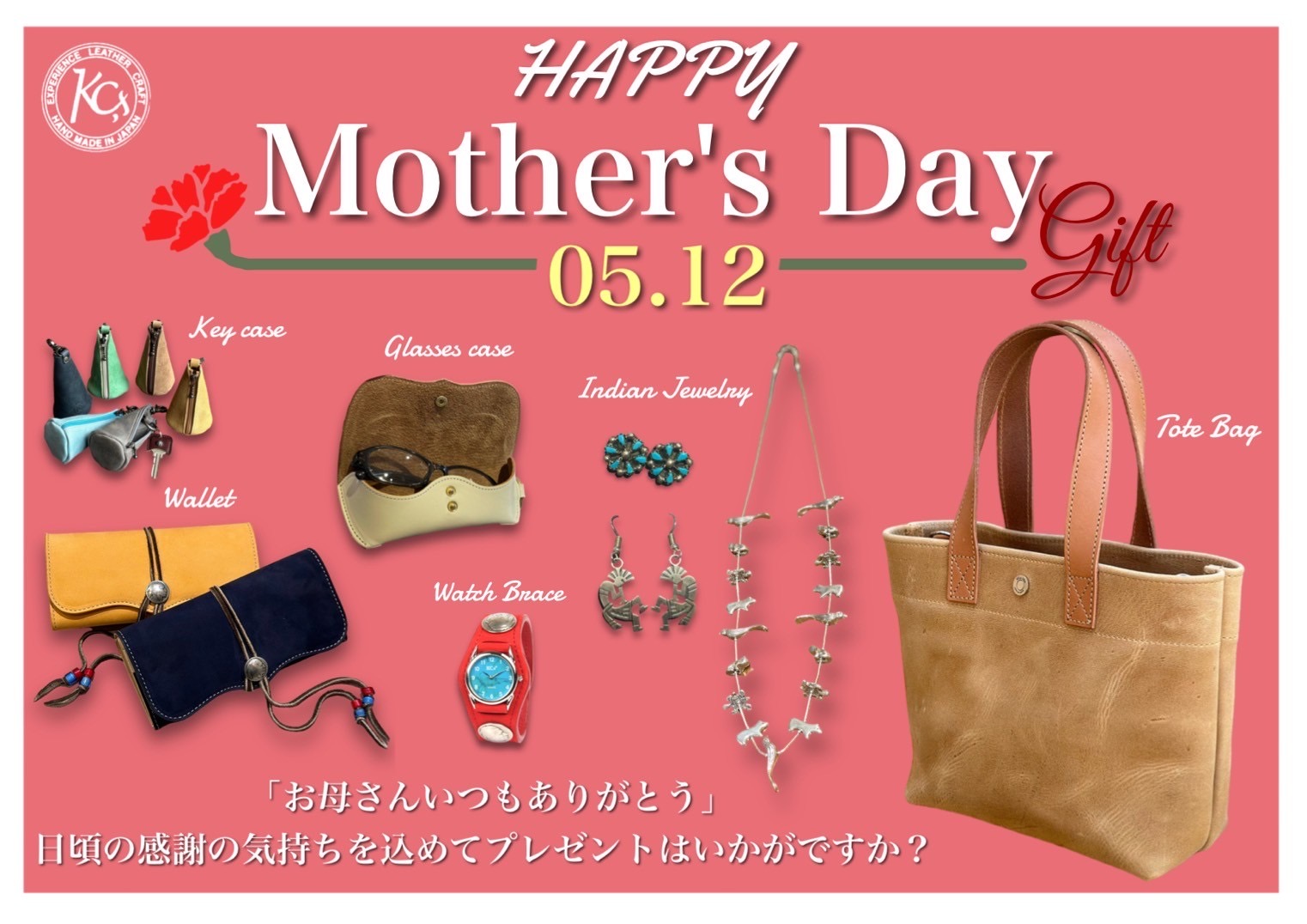 05.12〜Mother's Day