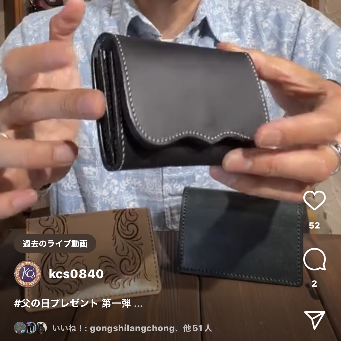 父の日オススメギフト『カードケース編』