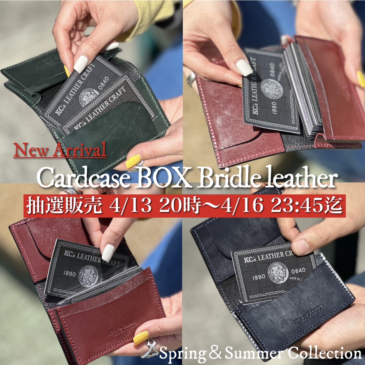 【抽選販売】マチ付きBOX型のカードケースリリース‼️
