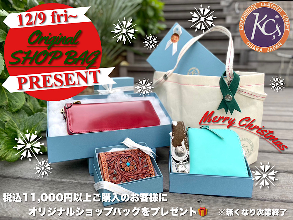 クリスマスキャンペーンSTART🎄