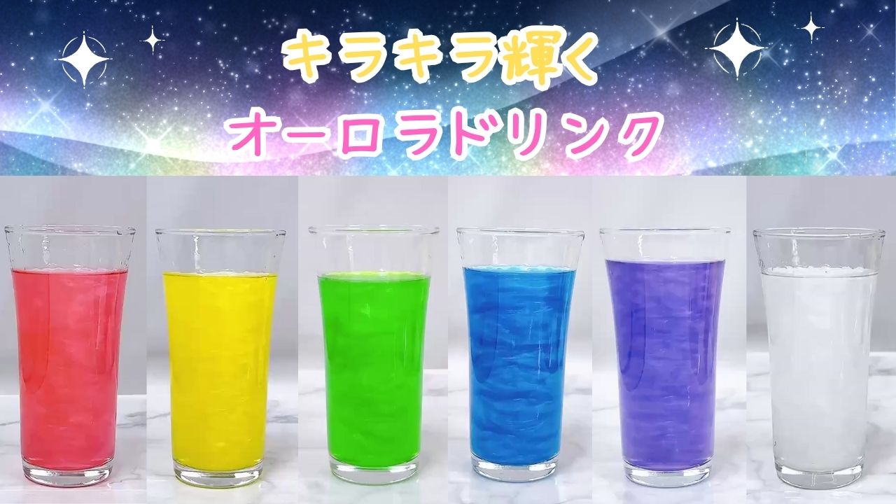 【期間限定！30％OFFセール中！】オーロラコットンキャンディ💓