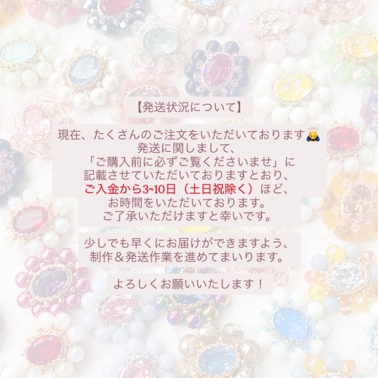 🌷発送状況と再販について🌷