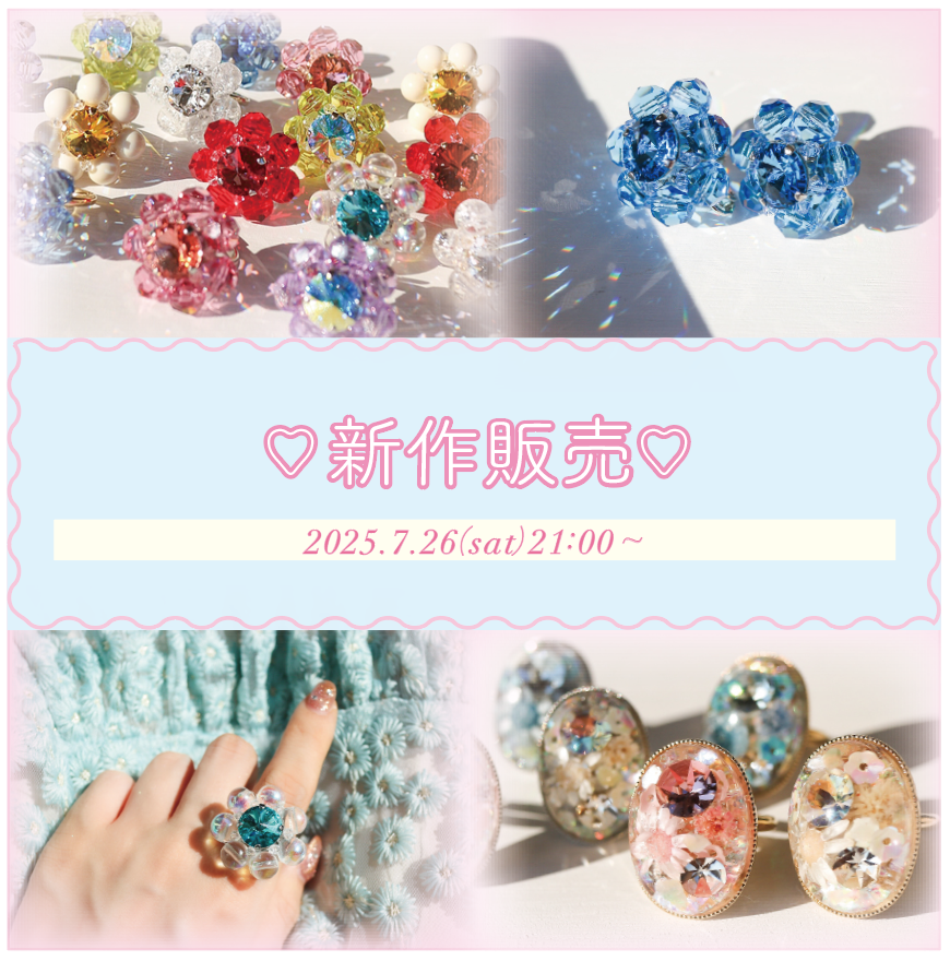 完売品あり　マルベリコ　水色リング3個セット 再入荷】 完売品あり マルベリコ 水色リング3個セット - 指輪